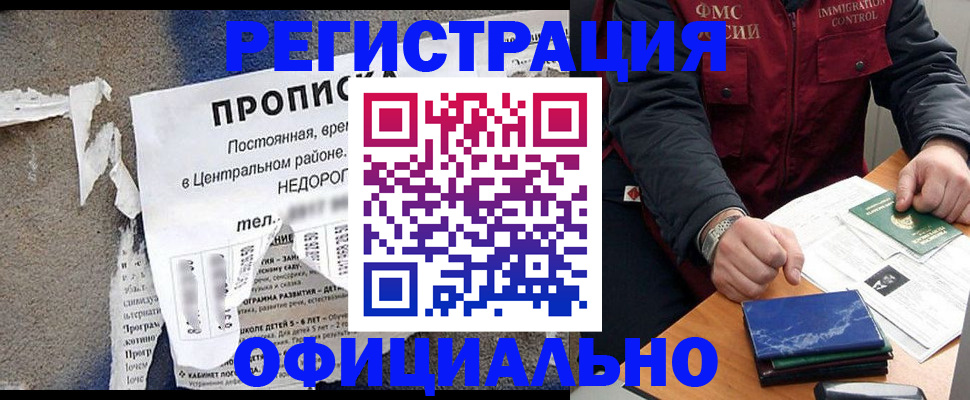 временная регистрация адрес в Михайловске