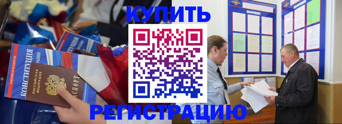 где прописаться в Михайловске