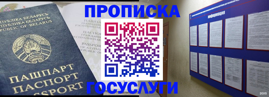 временная регистрация недорого в Михайловске