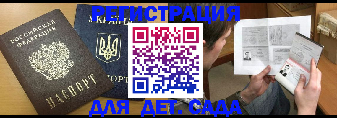 прописка для кредита в Михайловске