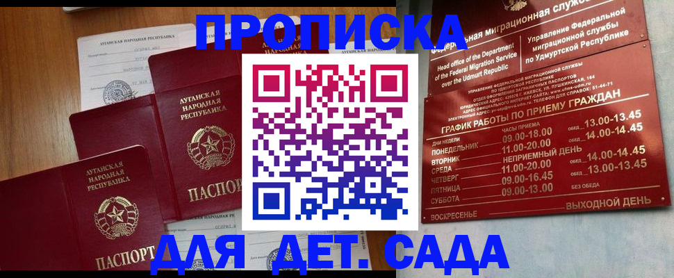временная регистрация госуслуги в Михайловске